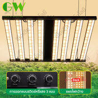 ไฟปลูกต้นไม้ พับเก็บได้ 820W/1060W SAMSUNG LM301H UV LED Grow Light Full Spectrum แผงไฟกว้างใหญ่ ไฟต้นไม้ 3โหมดหรี่แสงได้