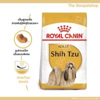 ส่งฟรีทุกรายการ อาหารสัตว์❃Royal Canin  Shih Tzu อาหารสุนัข พันธุ์ชิห์สุ ขนาด 500 g