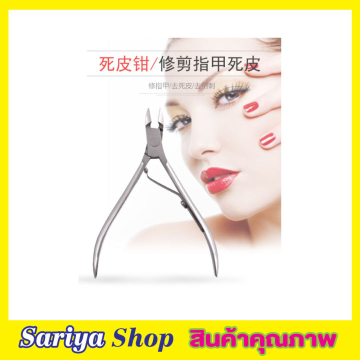 stainless-steel-nail-trimmer-กรรไกรตัดหนัง-กรรไกรตัดเล็บ-ที่ตัดหนังเล็บ-ที่ตัดหนังมือ-ปลายโค้งแหลม-กรรไกรตัดหนังเล็บ-กรรไกรตัดเล็บขบ-สแตนเลส