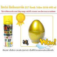 ( Promotion ) สุดคุ้ม สีสเปรย์ สีเหลืองเมทาลิค *237 Honda Yellow ขนาด 400 ml ใช้งานได้อเนกประสงค์ ของตกแต่งบ้าน โมเดล ฟิกเกอร์ต่างๆ ราคาถูก อุปกรณ์ ทาสี บ้าน แปรง ทาสี ลายไม้ อุปกรณ์ ทาสี ห้อง เครื่องมือ ทาสี