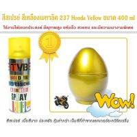 CDF สีสเปรย์  สีเหลืองเมทาลิค *237 Honda Yellow ขนาด 400 ml ใช้งานได้อเนกประสงค์ ของตกแต่งบ้าน โมเดล ฟิกเกอร์ต่างๆ สีพ่นรถยนต์  Spray Paint