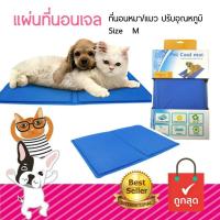 Pet cool mat ที่นอนเจลเย็นหมาแมว เบาะเจลรองนอนหมาแมว แผ่นเจลเย็นสุนัข ที่นอนเจลเย็นสำหรับสุนัข แมว(Size M 40*50 cm)สำหรับ ชิวาวา ปอม ชิสุ ตัวเล็ก