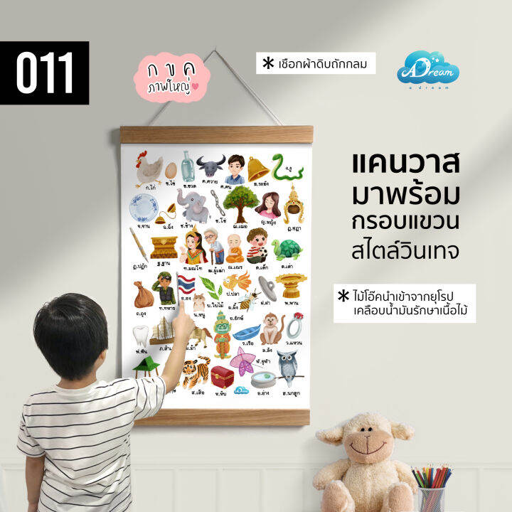 011-กขค-ก-ฮ-ฝึกอ่าน-ขนาดใหญ่-แถมภาพระบายสี-ขนาดเท่ารูปที่สั่ง-ฝึกสมาธิ-ef-เลือกรูปภาพได้หลายวัสดุ