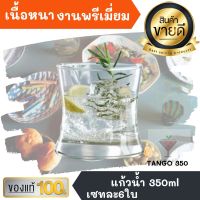 set6ใบ แก้วเครื่องดื่ม เนื้อหนางานพรีเมี่ยมรุ่น TANGO ROCK,350 ML.  เนื้อแก้วใสทรงสวย ทนทาน แก้ว เครื่องดื่ม