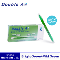 [ซื้อยกกล่องสุดคุ้ม 12 ด้าม]ไฮไลท์ 2 หัวBright Green+Mild Green