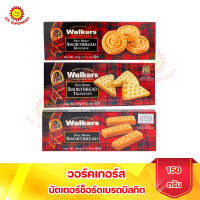 วอล์คเกอร์ บิสกิต คุกกี้ 3 แบบ ขนาด 150 กรัม