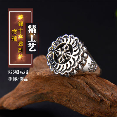 Original Quality เนปาล Nepal Tianyu Longyin 925เงิน Seiko Cross Vajra แหวนเงินสเตอร์ลิงแหวนผู้ชายและผู้หญิงหัวเข็มขัดปรับพระพุทธรูป