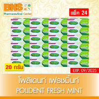 [ แพ็ค 24 หลอด ] Polident Fresh mint โพลิเดนท์ เฟรช มินท์ ครีมติดฟันปลอม ขนาด  20 กรัม (สินค้าใหม่) (ถูกที่สุด) By BNS