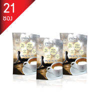 กาแฟมายไลฟ์ 15in1 (21 ซอง) อิ่มท้อง ลดการกินจุกจิก เพื่อสุขภาพ น้ำตาล 0%