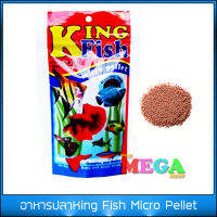 อาหารปลา King Fish Micro Pellet 60g