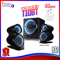 ลำโพง Microlab T10 BT Bluetooth Speaker 2.1 Ch. (56 Watt) Free Microlab Wisepods 10