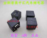 CHAF7P-S-112DA2 CHAF7P-S-124DA2 New original Zhonghui Ruide relay 70A