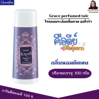 แป้งทาตัว แป้งกิฟฟารีน แป้งหอมโรยตัว แป้งโรยตัวหอมๆ แป้งฝุ่นหอมๆ Aurora Perfumed Talc แป้งออโรร่า ขนาด 100 กรัม