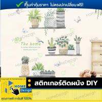 สติ๊กเกอร์ตกแต่งผนัง สติกเกอร์ติดผนัง สติกเกอร์DIY รุ่นใหม่ ของแท้ ใช้สำหรับติดตกแต่งในบ้าน ขนาด72*73cm จำนวน 1 แผ่น ไม่ต้องเจาะผนัง เหมาะสำหรับตกแต่งบ้าน ติดตั้งเองได้ง่าย ลอกออกง่าย ไม่มีคราบกาว จัดส่งฟรี มีรับประกันสินค้า HomeDezign