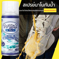 สเปรย์รองเท้า 260ml สเปรย์นาโนกันน้ำ สเปรย์กันน้ำนาโน สำหรับพ่นรองเท้าผ้าใบ องเท้าหนัง กระเป๋า เสื้อผ้า กันละอองน้ำ สเปรย์กันน้ำ รองเท้า กันน้ำและกันสกปรก สเปรย์ฉีดรองเท้ากันน้ำ