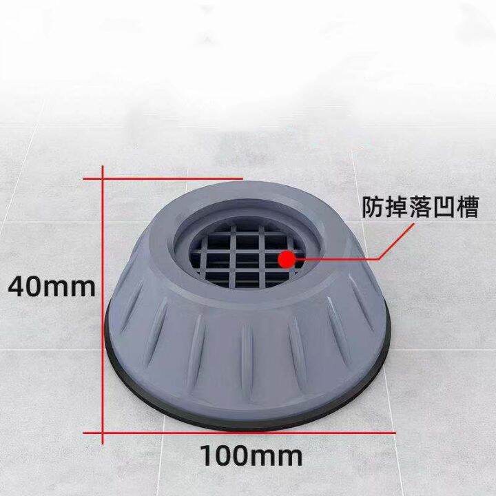 4pcs-universal-anti-vibration-feet-pads-washing-machine-rubber-mat-anti-vibration-pad-dryer-refrigerator-base-fixed-non-slip-pad