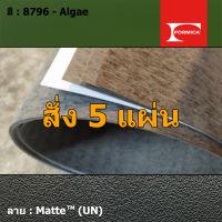 แผ่นโฟเมก้า แผ่นลามิเนต ยี่ห้อ Formica สีเขียวแก่ รหัส 8796 Algae พื้นผิวลาย Matte (UN) ขนาด 1220 x 2440 มม. หนา 0.80 มม. ใช้สำหรับงานตกแต่งภายใน งานปิดผิวเฟอร์นิเจอร์ ผนัง และอื่นๆ เพื่อเพิ่มความสวยงาม formica laminate 8796UN