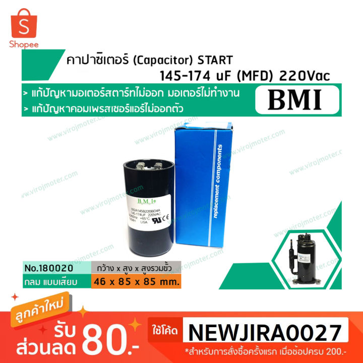 คาปาซิเตอร์-capacitor-start-145-174-uf-mfd-220-vac-แก้ปัญหามอเตอร์ไม่ออกตัว-มอเตอร์ไม่ทำงาน-คอมเพรสเซอร์แอร์-no-180020