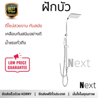 ลดราคาพิเศษ ชุดฝักบัว ฝักบัวอาบน้ำ ฝักบัว RAIN กะรัต ฟอเซท KRS-031-000R1 สีโครม น้ำแรงทั่วถึง ดีไซน์สวยงาม ทันสมัย เคลือบกันสนิมอย่างดี Rain Showers  จัดส่งฟรีทั่วประเทศ