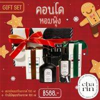 CHARIN Gift Set คอนโดหอมฟุ้ง เครื่องหอมในบ้าน มีการ์ดอวยพร ของขวัญแต่งงาน ของขวัญให้ผู้ใหญ่ ของขวัญวันเกิด ของขวัญปีใหม่