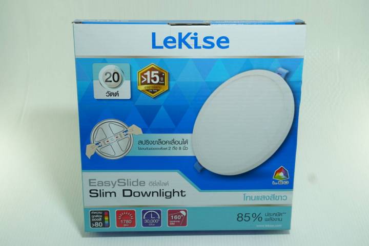 lekise-โคมไฟเพดาน-โคมไฟดาวไลท์ฝังฝ้ากลม-led-อีซี่สไลด์-easyslide-slim-downlight-20วัตต์-แสงขาว-แสงเหลือง