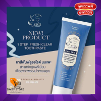 ยาสีฟันนมแพะ Goat Milk 1 STEP FRESH CLEAR TOOTHPASTE รักษาสุขภาพเหงือกและฟันให้แข็งแรง  มีประสิทธิภาพในการขัดฟันสูง ไม่ทำลายเคลือบฟัน ลดการเสียวฟัน