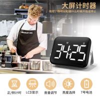 Digital Kitchen Timer Electronic Countdown Time Counter Alarm Clock Mechanical Timer For Cooking Shower Study Stopwatch