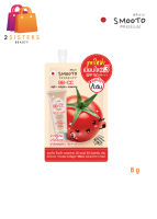 (แบบซอง) Smooto Tomato Collagen BB&amp;CC Cream สมูทโต๊ะ บีบี-ซีซี 8กรัม สูตรใหม่