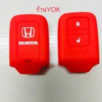 Yok หุ้มกุญแจรถยนต์ซิลิโคนHonda Jazz’14,HR-V,BR-V