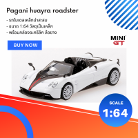 PAGANI HUAYRA ROADSTER 1:64 (MINIGT)