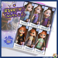 ? New!!! ❄️เซตเอลซ่า ❄️ เซตตุ๊กตาเอลซ่า 6 ชิ้น สุดคุ้ม✨ตุ๊กตาของเล่นเด็ก Frozen ❄️สมุดเอลซ่า ☃️ พร้อมส่ง