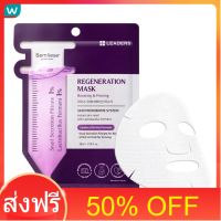 โปรโมชั่น 50% OFF ส่งฟรี Leaders ลีดเดอร์ รีเจนเนอเรชั่น มาสก์ 1 แผ่น ส่งด่วน เก็บเงินปลายทาง