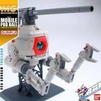 ⭐️ BANDAI GUNPLA MASTER GRADE MG 1/100 RB-79 MOBILE POD BALL VER KA ประกอบ หุ่นยนต์ โมเดล กันดั้ม กันพลา ของเล่น VCA GUNDAM