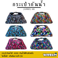 WEEBASS กระเป๋า - รุ่น กระเป๋ากันน้ำ 600D WATERPROOF BAG 60L JUMBO (จัมโบ้)