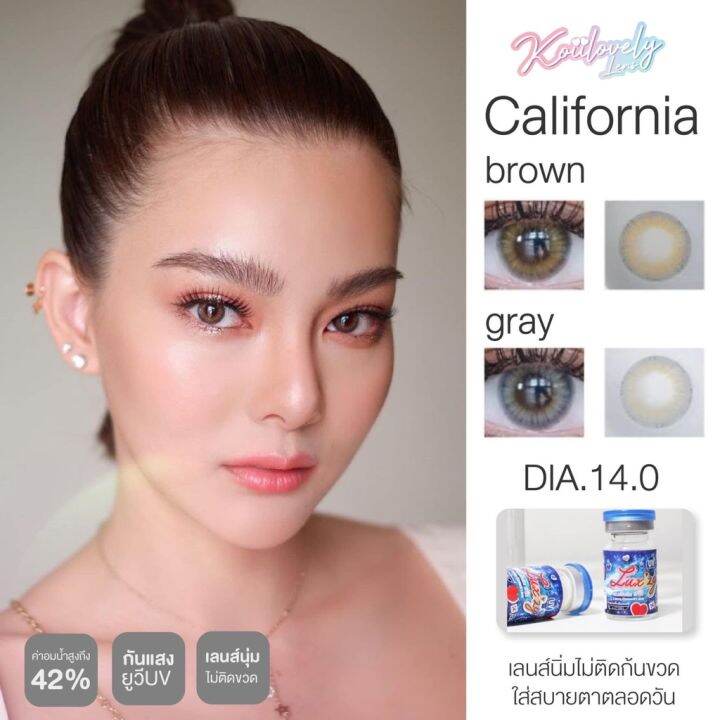 คอนแทคเลนส์-ขนาดมินิ-brown-gray-california-luxzylens