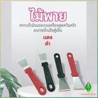 Gw พลั่วทำความสะอาดห้องครัว ไม้พายขจัดก้อนน้ำแข็ง kitchen spatula