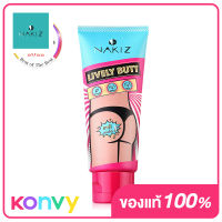 Nakiz Lively Butt 100ml นาคิส ครีมบำรุงผิวบริเวณบั้นท้าย ลบเลือนรอยดำ แตกลาย