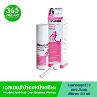 Hirudoid Anti-Hair Loss Essence Women 80ml. ฮีรูดอยด์ แอนตี้ - แฮร์ ลอส เอสเซ้นส์ บำรุงเส้นผมและหนังศีรษะ สูตรสำหรับผู้หญิง 365wecare