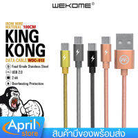 WEKOME KINGKONG รุ่น 013M สายชาร์จ USB สายยืดได้ ทนทาน คุณภาพดี สายชาร์จหุ้มสแตนเลส USB Micro Iph Type-C สินค้ามีรับประกันร้านจ้า