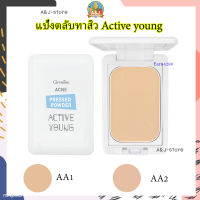 แป้งหน้าใส ปกปิดรอยสิว แป้งตลับทาสิว แอคทีฟ ยัง  Active young Acne pressed powder