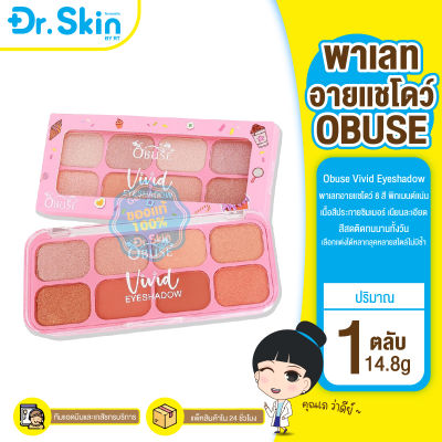 DR พาเลทอายแชโดว์ OBUSE VIVID EYESHADOW #OB-1446 โอบิวซ์ วีวิด อายแชโดว์ พาเลท ทาตา 8 สี เนื้อชิมเมอร์ สีสวย