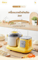 เครื่องนวดแป้งอัตโนมัติ 2in1 นวดแป้ง+รอแป้งฟู ความจุโถ 3 ลิตร (ครั้งละ 900 กรัม) ส่งฟรี!