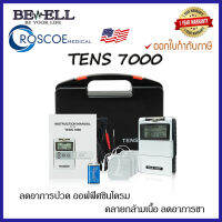 TENS7000 เครื่องกระตุ้นไฟฟ้าลดปวด ⭕️รับประกัน1ปี ✅ราคารวมภาษีมูลค่าเพิ่ม