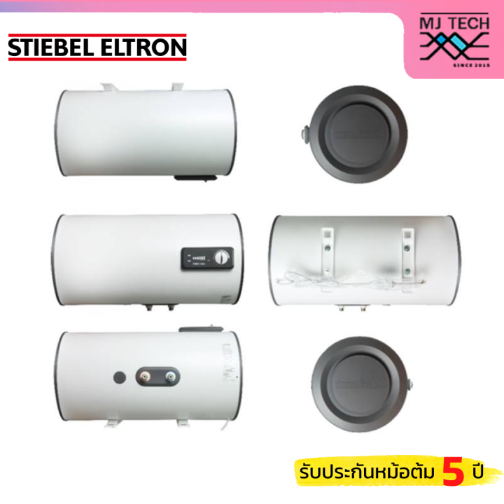 stiebel-eltron-เครื่องทำน้ำร้อนแบบหม้อต้ม-แนวนอน-ขนาด-30-ลิตร-รุ่น-esh-30-h-plus-t