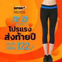 12.12โปรสุดคุ้ม TEENS SPORT กางเกงขา3-5 ส่วน ผ้า SPANDEX TC 84 ฟ้า