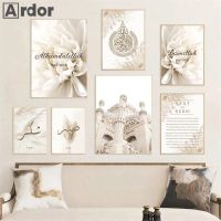 2023❈ Ayat Al Kursi Quran Arabic Islamic Wall Art Canvas Painting Beige Floral Pampas Bohemia Poster Prints Wall Pictures Home Decor