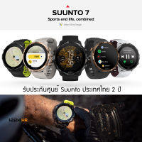 SUUNTO 7 Smartwatch Sportwatch นาฬิกา สมาร์ทวอทช์ นาฬิกาออกกำลังกาย ระบบแอนดรอยด์ ของแท้รับประกันศูนย์ไทย 2 ปี 12/24HR