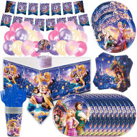 Tangled Rapunzel Princess Party ตกแต่ง Disposable Tableware แผ่นแบนเนอร์บอลลูนอาบน้ำเด็กวันเกิด Party Supplies-zaldfjgnsdg