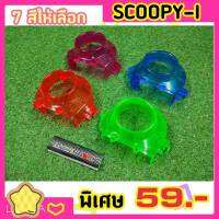 7 สี ฝาครอบใบพัด สำหรับScoopy-i / Zoomer-x ตรงรุ่น ครอบสีใสงานสวย