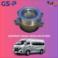 ลูกปืนล้อหน้า GSP ดุมล้อหน้า NISSAN URVAN E26 (NT300) (1ชิ้น) / 9250013